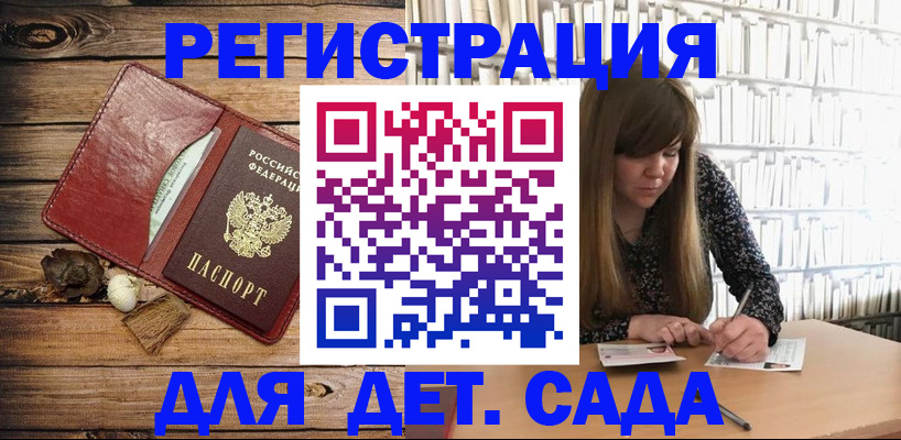 временная регистрация собственник в Опочке