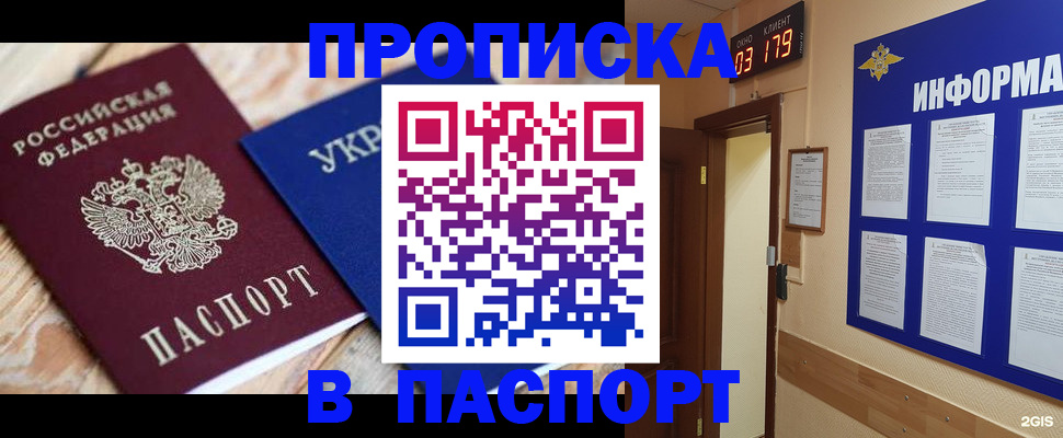 временная регистрация собственник в Опочке