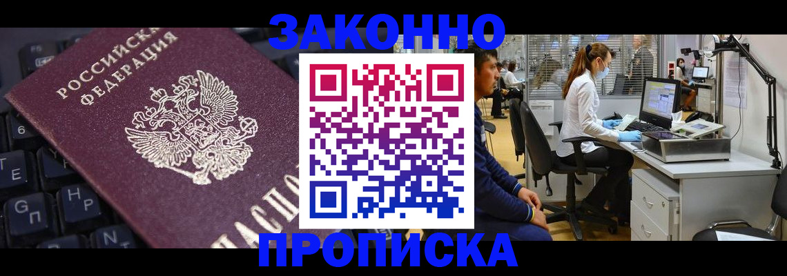 временная регистрация в Опочке