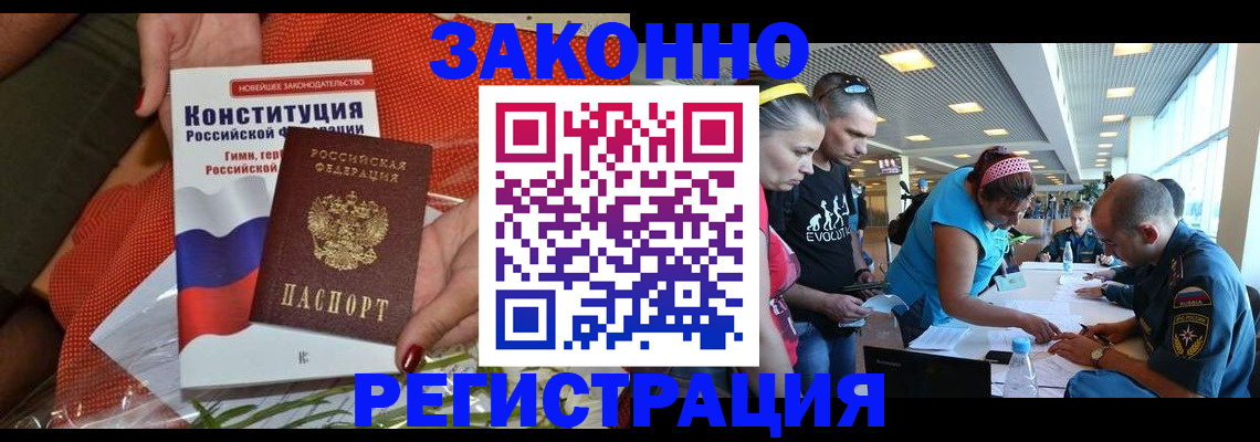 временная регистрация гарантия в Опочке