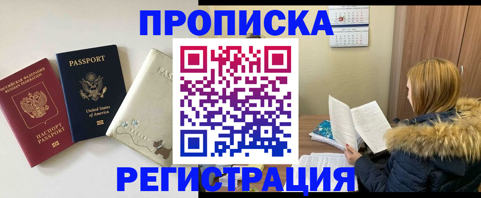 найти адрес прописки в Опочке