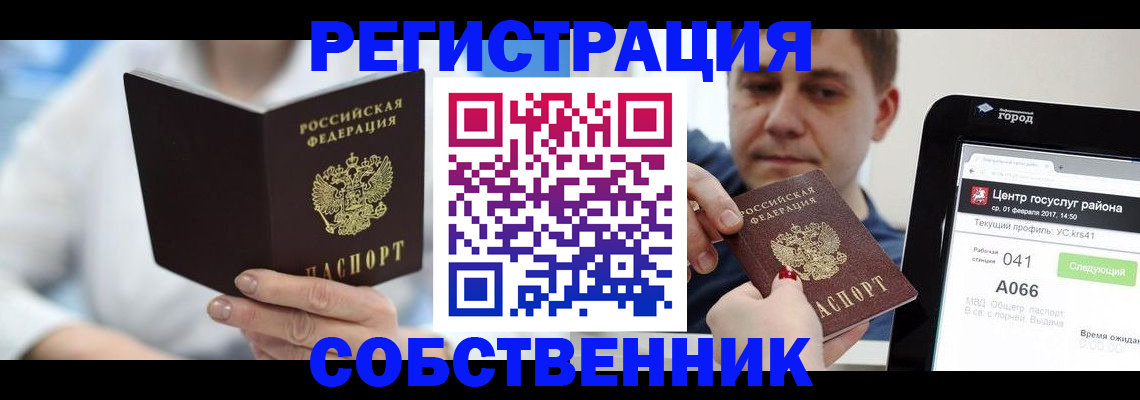 прописка поиск в Опочке