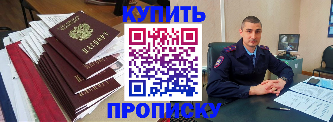 временная регистрация в квартире в Опочке